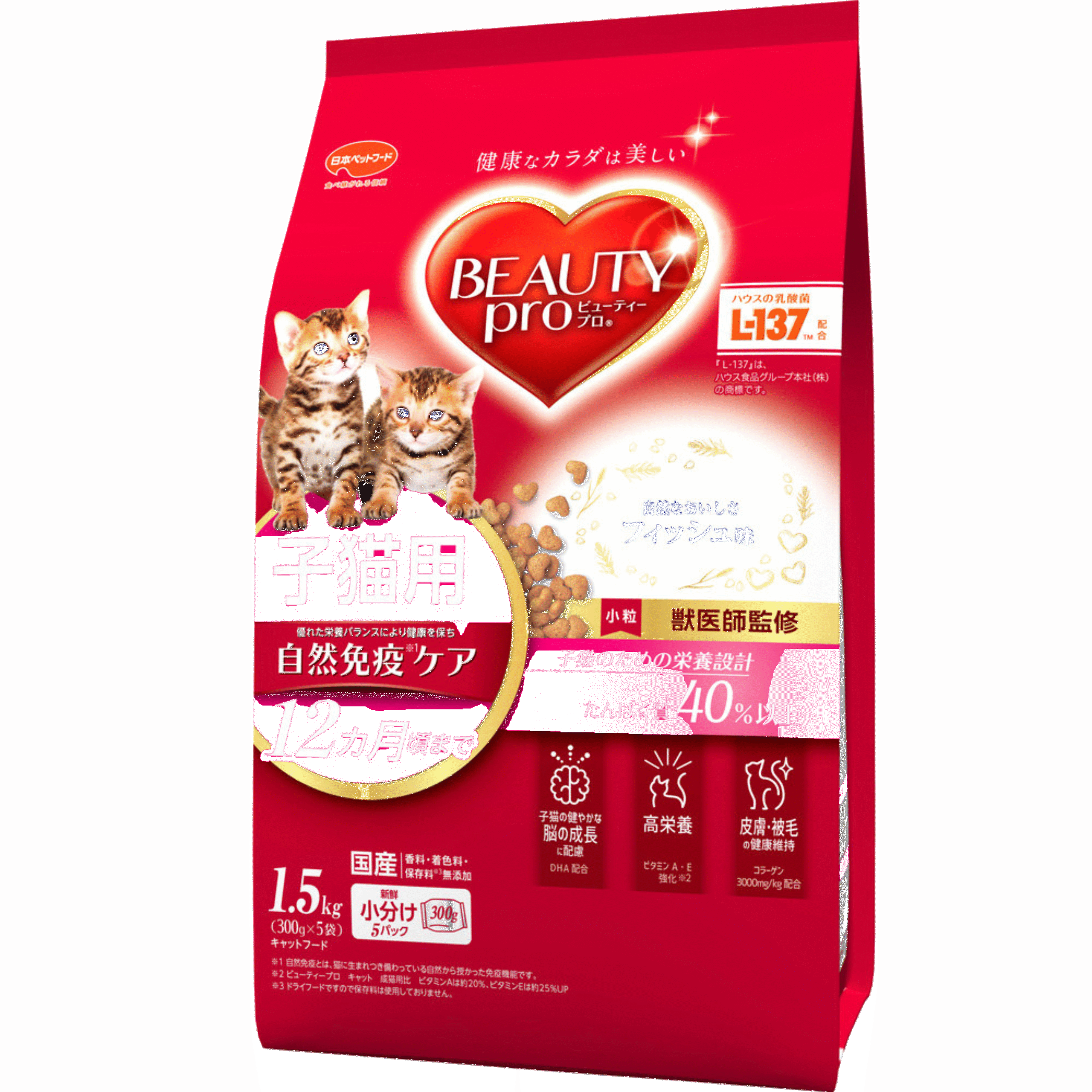 Beauty Pro Cat Kitten - Image 2