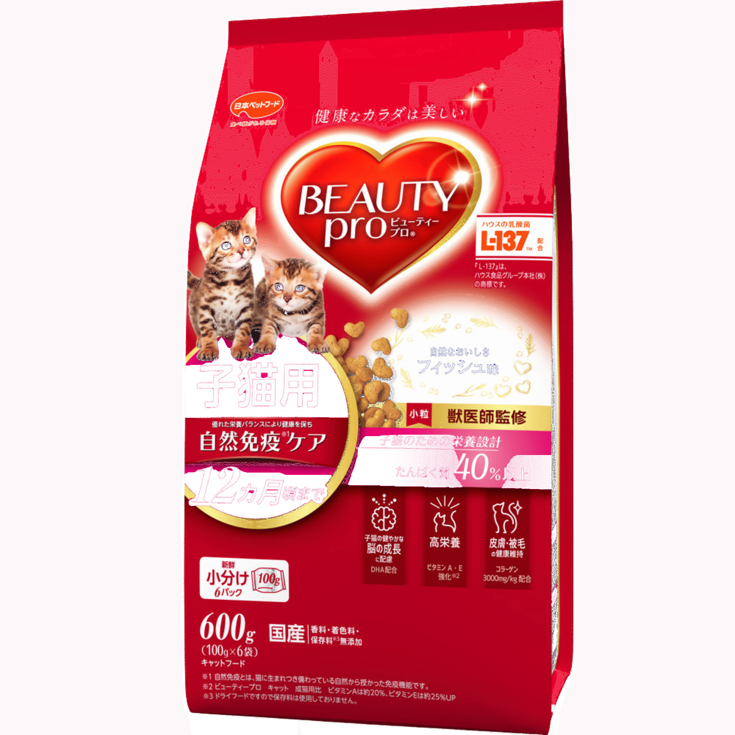 Beauty Pro Cat Kitten - Image 3
