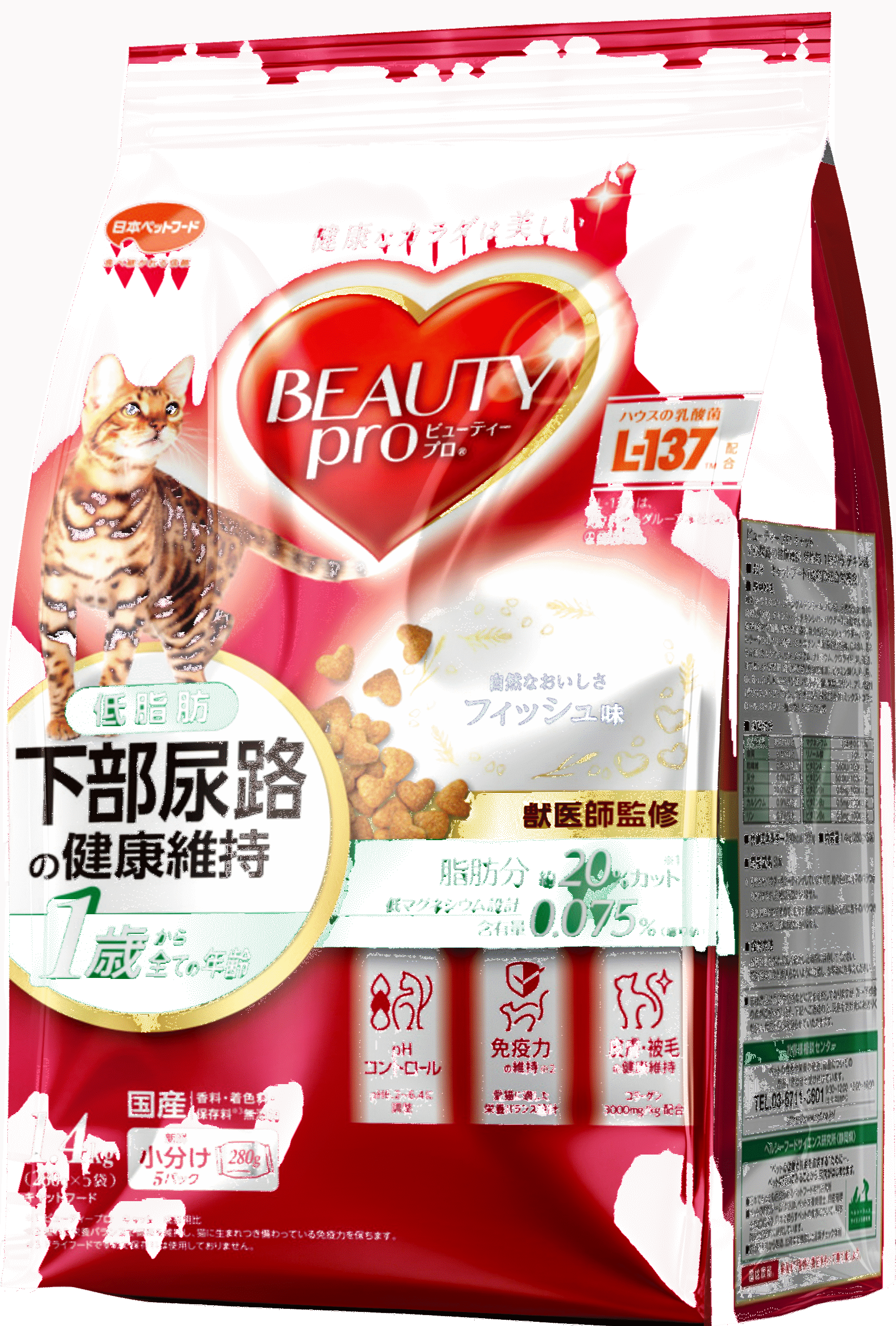 Beauty Pro Cat Fit Adult (Low fat) F.L.U.T.D. - Image 4