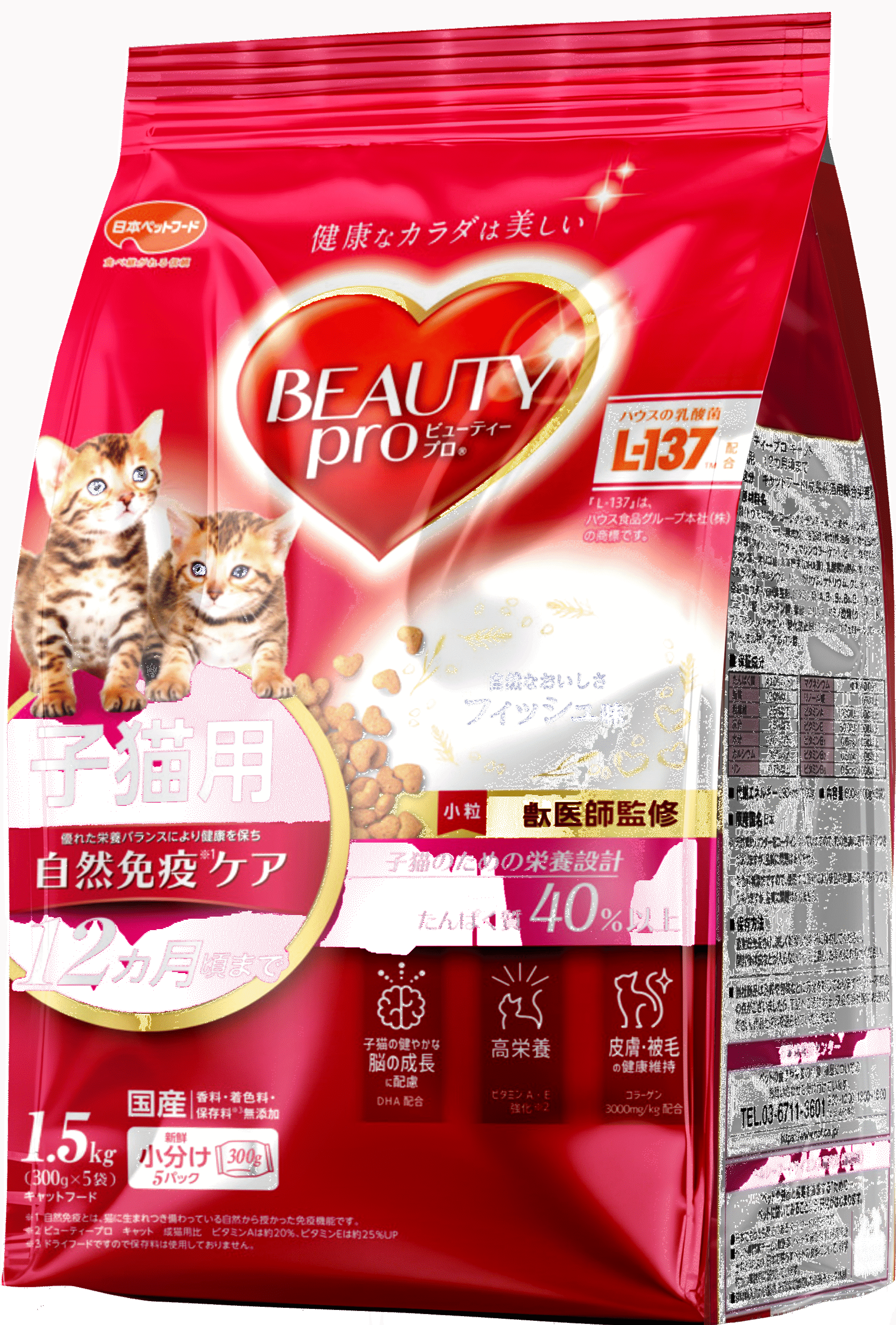 Beauty Pro Cat Kitten - Image 4