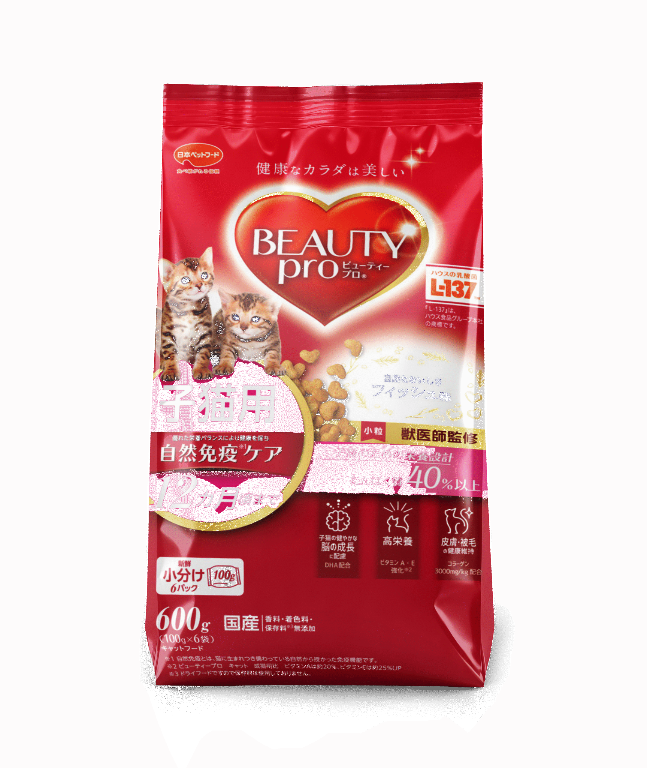 Beauty Pro Cat Kitten - Image 5